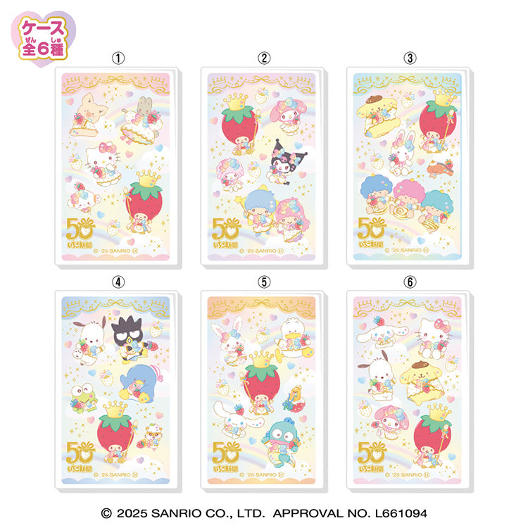 Sanrio Characters Strawberry Newspaper LOVELETS Candy Toy