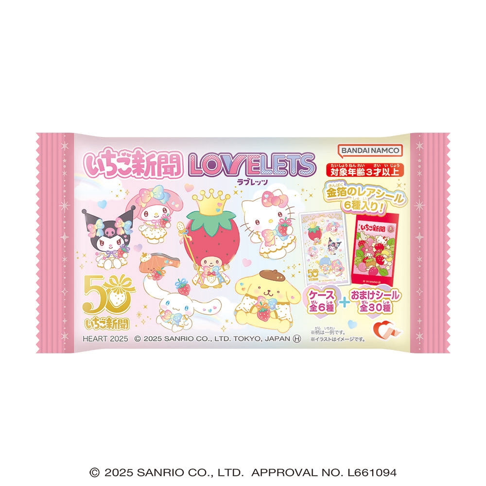 Sanrio Characters Strawberry Newspaper LOVELETS Candy Toy
