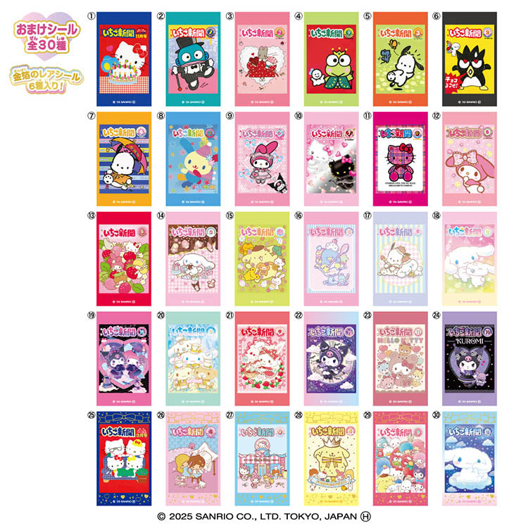 Sanrio Characters Strawberry Newspaper LOVELETS Candy Toy