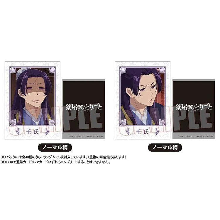 The Apothecary Diaries Anime Merch - Collectable Card (1 Random) - Doki Doki Land 