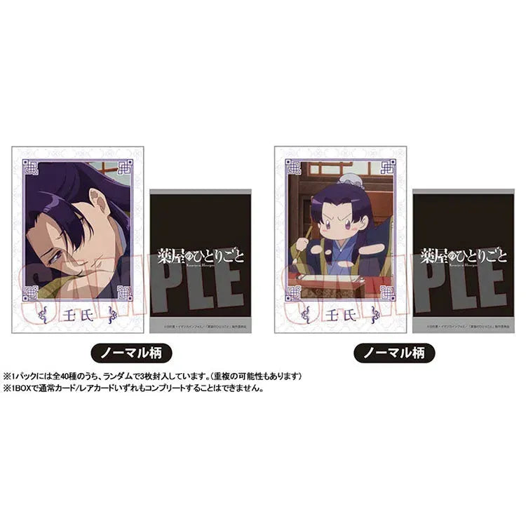 The Apothecary Diaries Anime Merch - Collectable Card (1 Random) - Doki Doki Land 