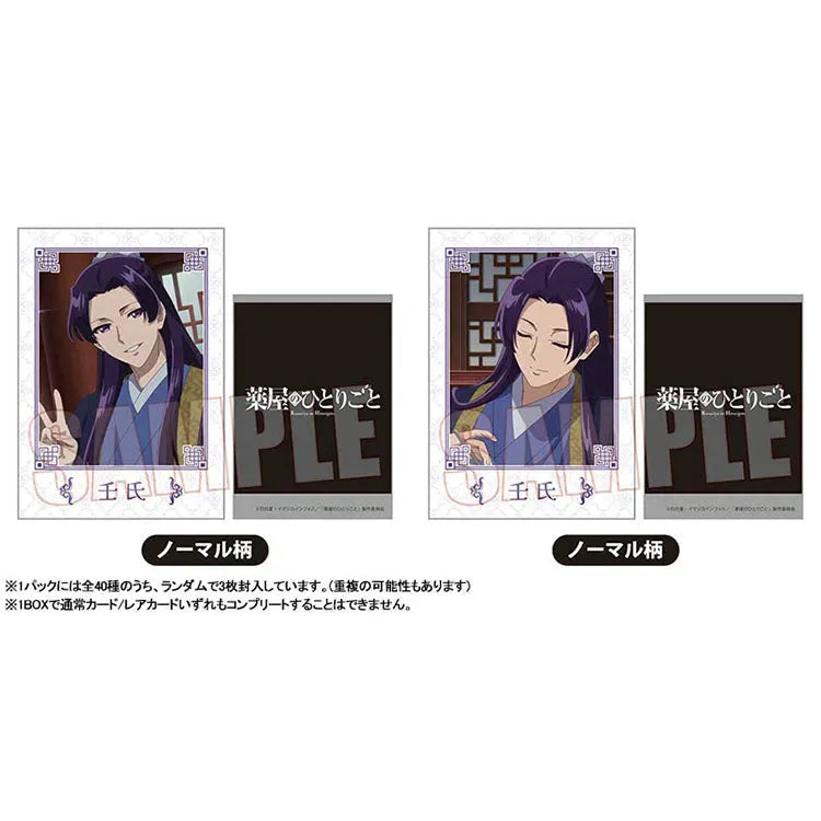 The Apothecary Diaries Anime Merch - Collectable Card (1 Random) - Doki Doki Land 