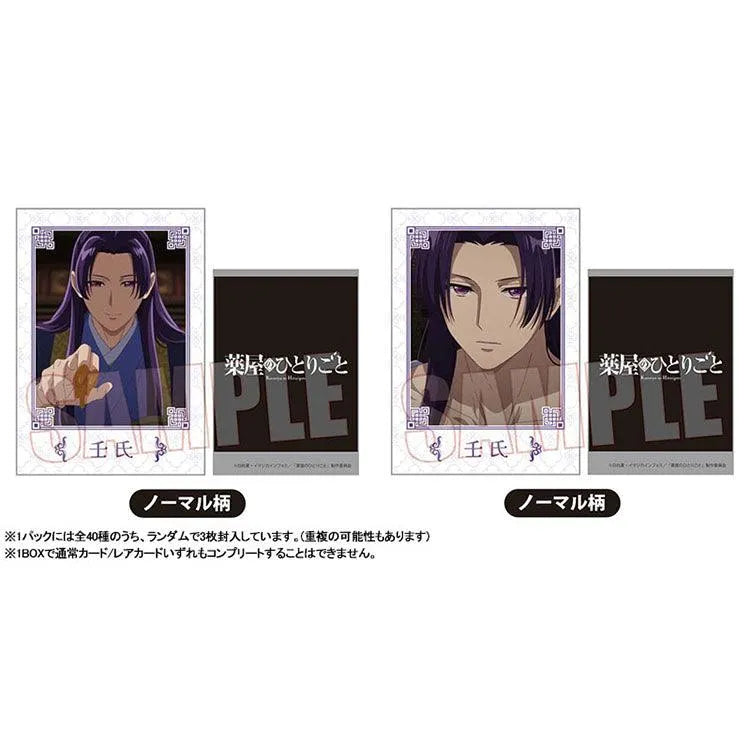 The Apothecary Diaries Anime Merch - Collectable Card (1 Random) - Doki Doki Land 
