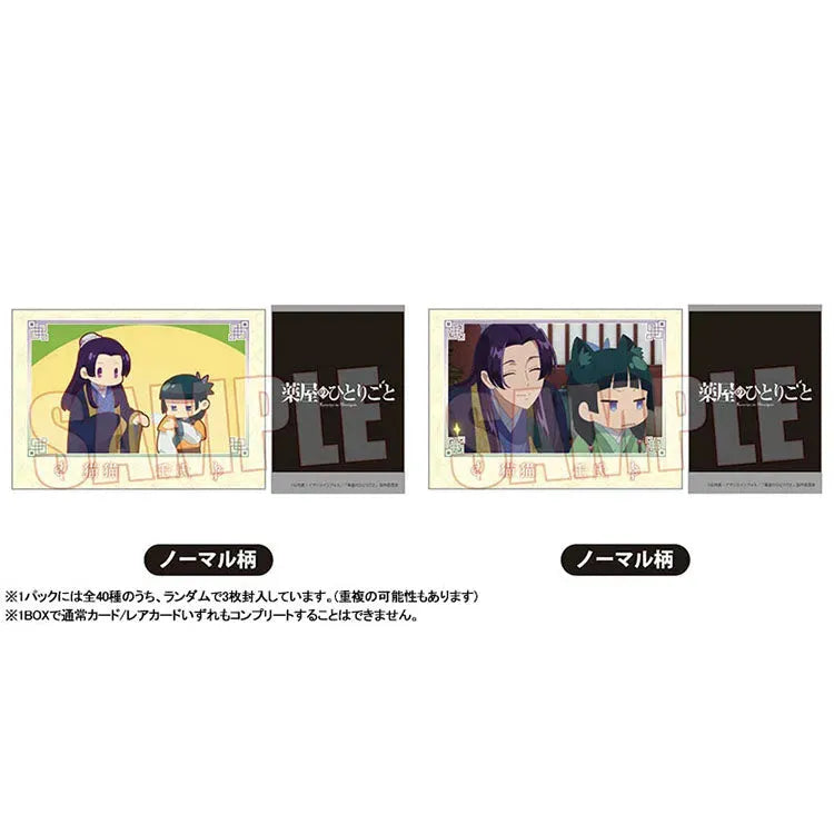 The Apothecary Diaries Anime Merch - Collectable Card (1 Random) - Doki Doki Land 