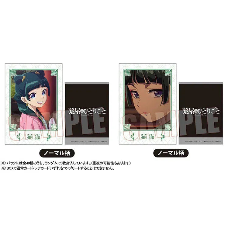 The Apothecary Diaries Anime Merch - Collectable Card (1 Random) - Doki Doki Land 