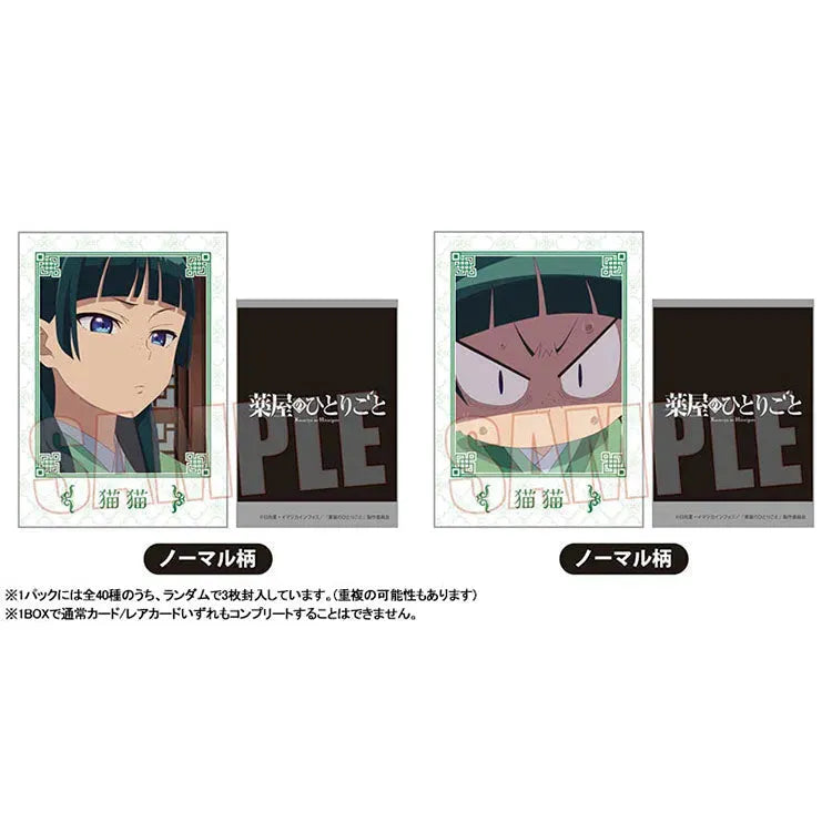 The Apothecary Diaries Anime Merch - Collectable Card (1 Random) - Doki Doki Land 