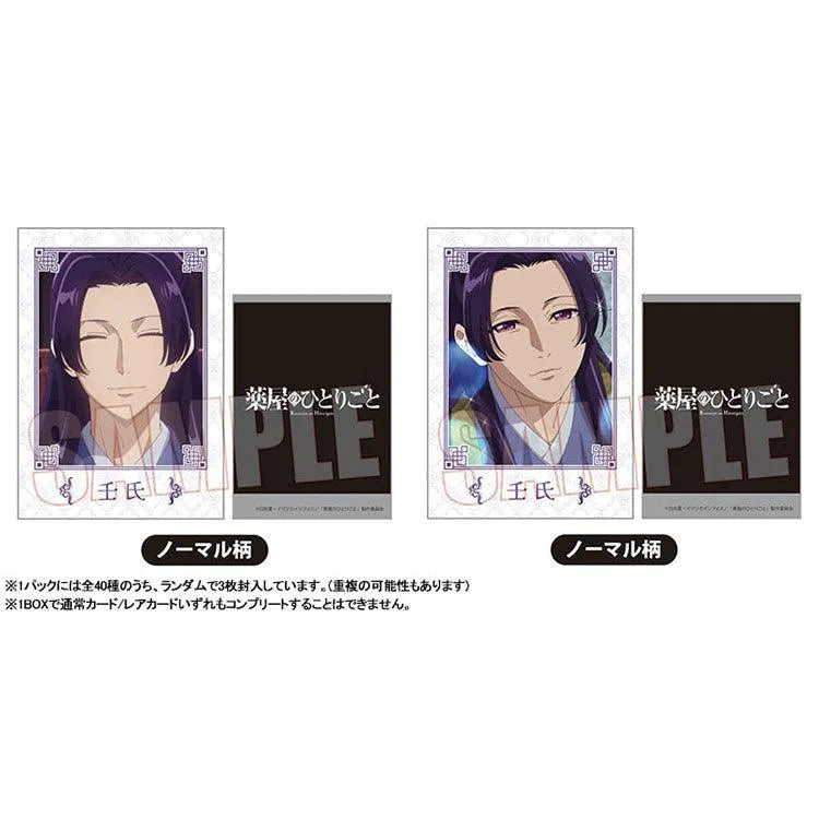 The Apothecary Diaries Anime Merch - Collectable Card (1 Random) - Doki Doki Land 