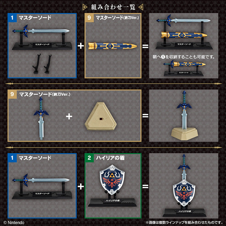 Legend of Zelda Master Sword and Hylian Shield miniature weapon collection with engraved logo display pedestals.