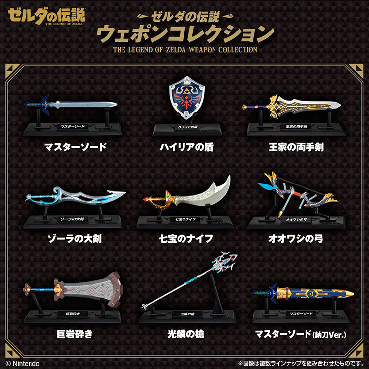 Nintendo Legend of Zelda Weapon Collection featuring Master Sword, Hylian Shield, and iconic armaments on display stands.
