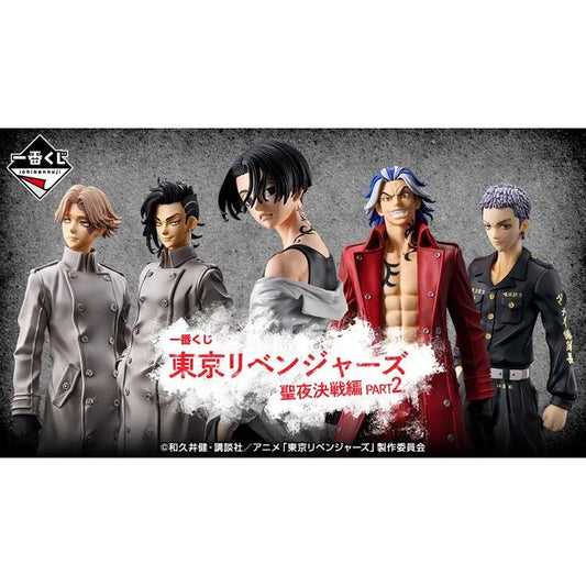 Tokyo Revengers Ichiban Kuji - Holy Night Decisive Battle 2 (SOLD OUT) - Doki Doki Land