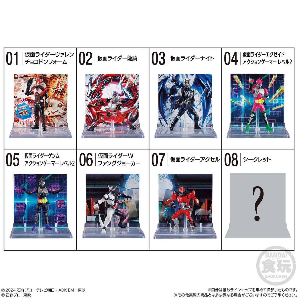 Kamen Rider Shokugan - Micro Statue Collection (1 Random)