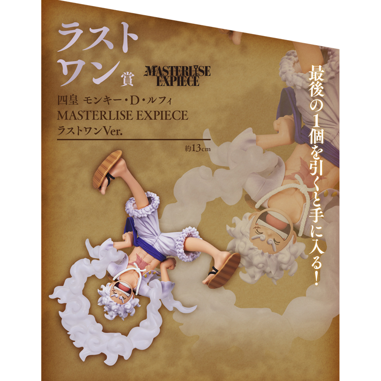 One Piece Ichiban Kuji - New Four Emperors (SOLD OUT)