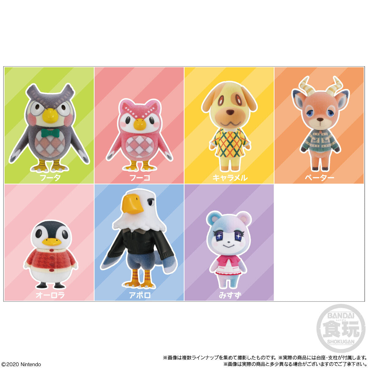 "Animal Crossing New Horizons" - Friend Doll Vol.3