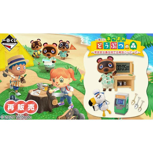 "Animal Crossing" Ichiban Kuji