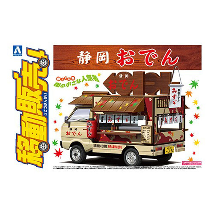 Catering Machines Model Kit - #03 Shizuoka Oden 1/24