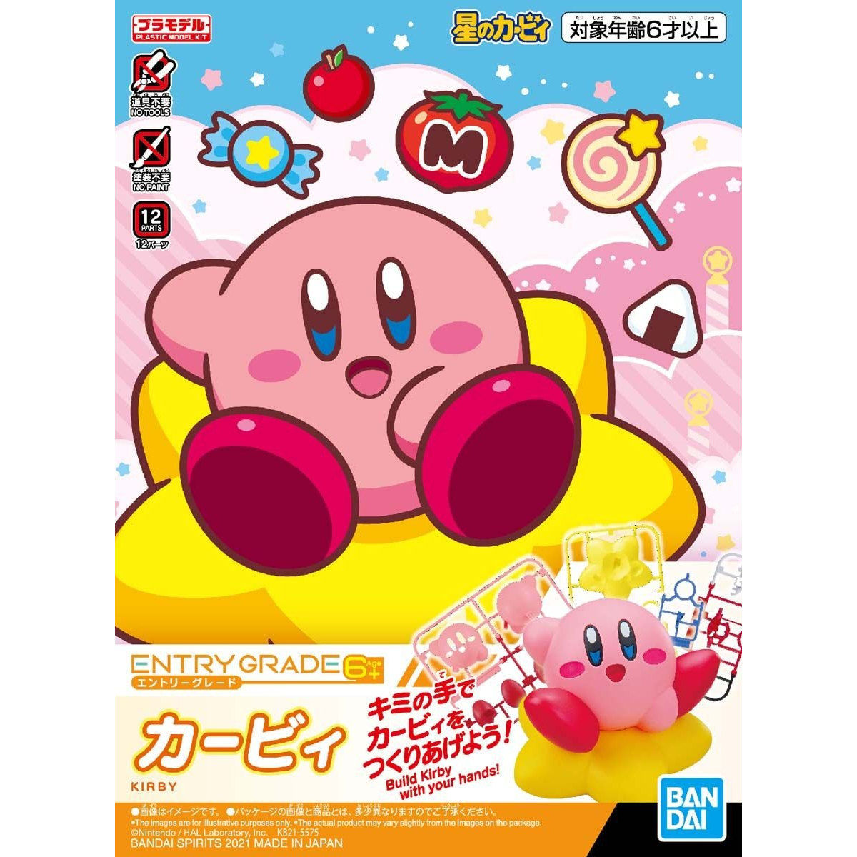 Entry Grade - Kirby - Doki Doki Land 