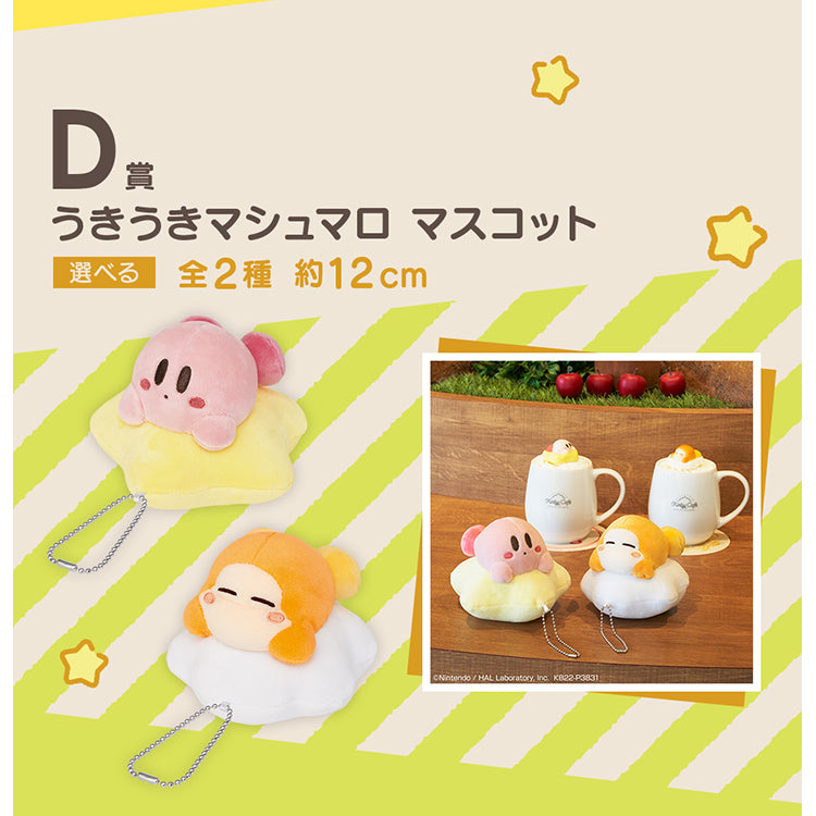 "Kirby" Ichiban Kuji - Kirby Cafe