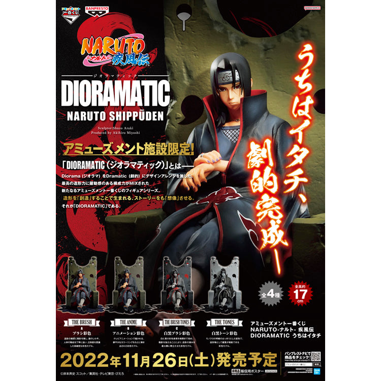 "Naruto" Ichiban Kuji - Dioramatic Uchiha Itachi （SOLD OUT) - Doki Doki Land 