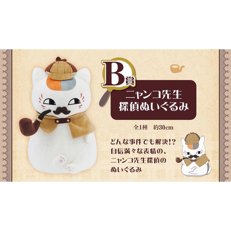 Natsume's Book Of Friends Ichiban Kuji - Nyanko-Sensei Detective (SOLD OUT) - Doki Doki Land 