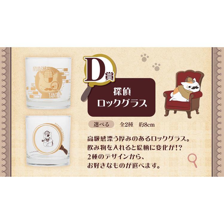 Natsume's Book Of Friends Ichiban Kuji - Nyanko-Sensei Detective (SOLD OUT) - Doki Doki Land 