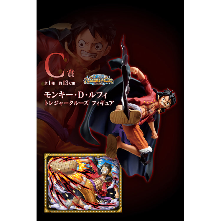"One Piece" Ichiban Kuji - Signs of the Hight King