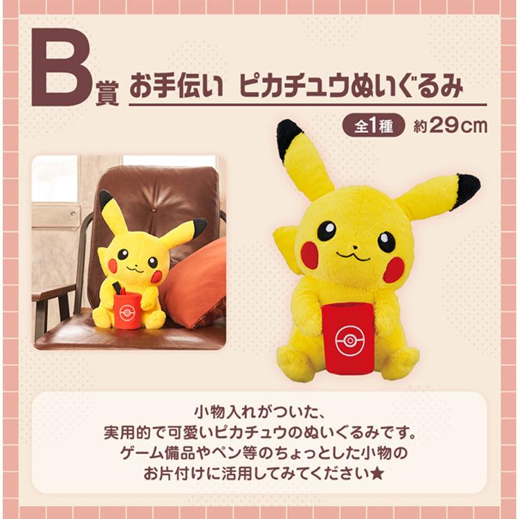 Pokemon Ichiban Kuji - Pokémon Scarlet & Violet Release Commemorative (SOLD OUT) - Doki Doki Land 