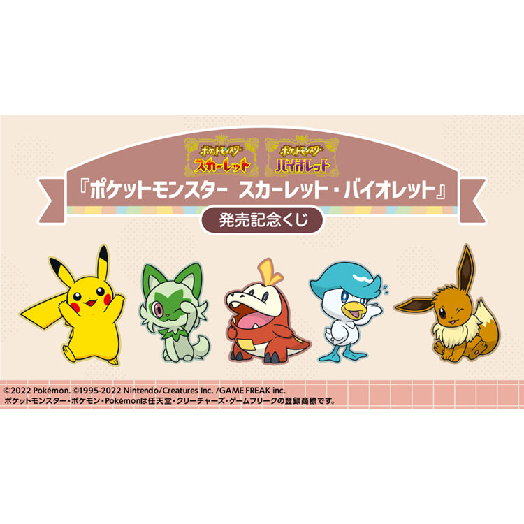"Pokemon" Ichiban Kuji - Pokémon Scarlet & Violet Release Commemorative (SOLD OUT) - Doki Doki Land 