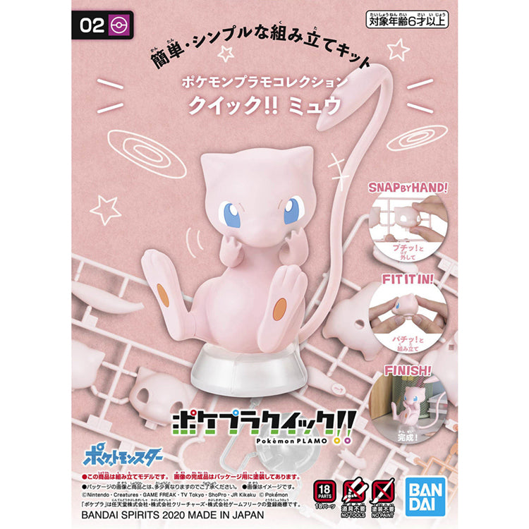 “Pokemon" Pokemon Quick Model Kit - 02 Mew