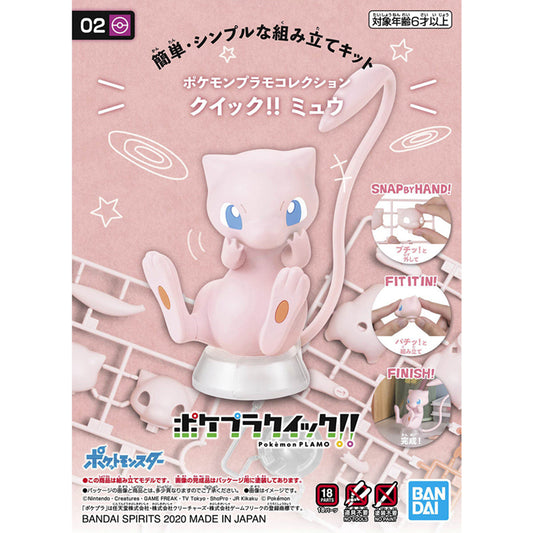 “Pokemon" Pokemon Quick Model Kit - 02 Mew