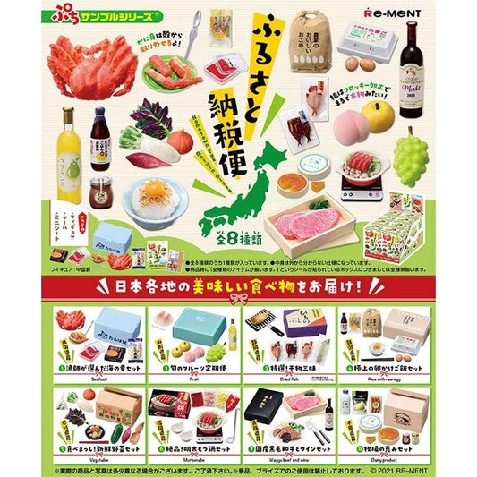 Re-Ment - Petit Sample Hometown Tax Return Gifts