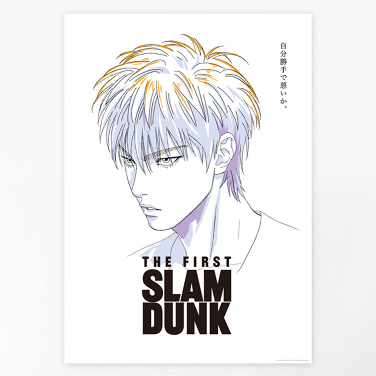 "Slam Dunk" B2 Poster - Rukawa Kaede
