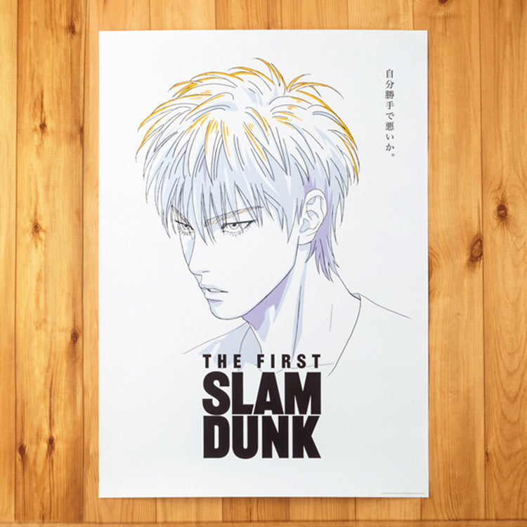 "Slam Dunk" B2 Poster - Rukawa Kaede