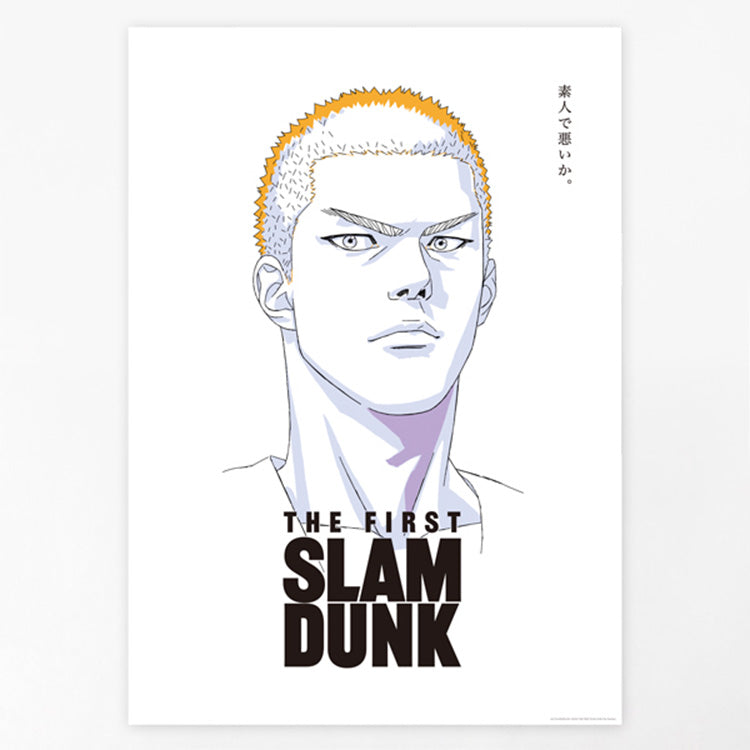 "Slam Dunk" B2 Poster - Sakuragi Hanamichi