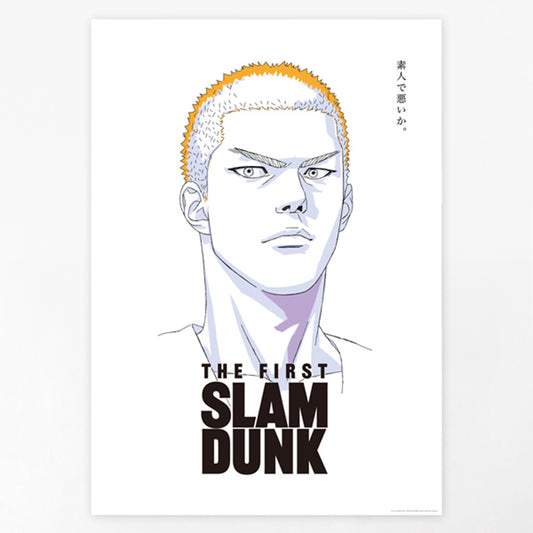"Slam Dunk" B2 Poster - Sakuragi Hanamichi