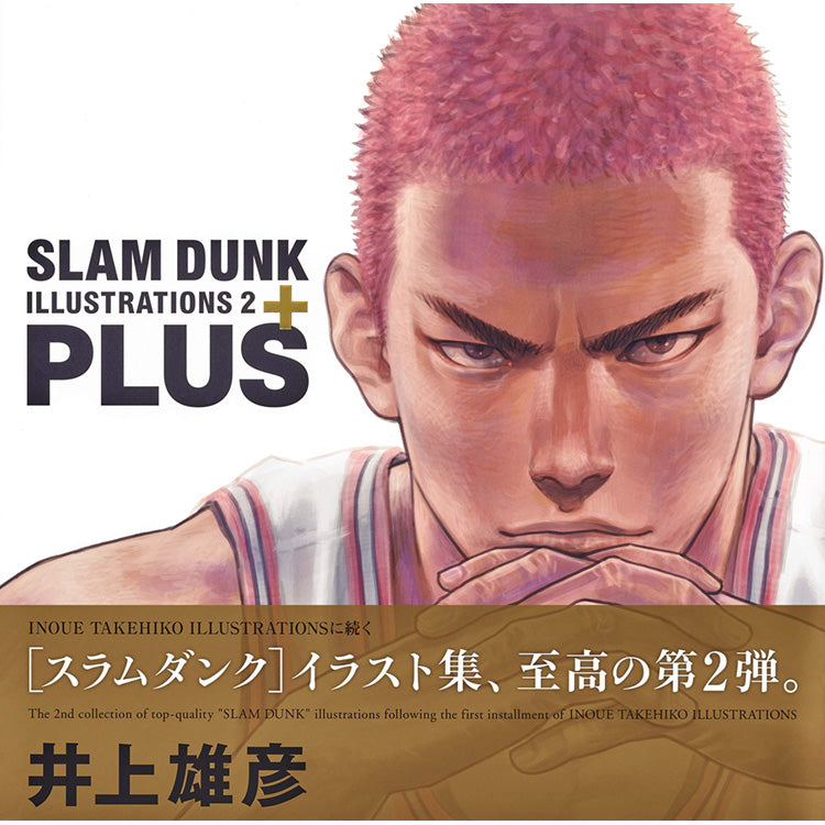 "Slam Dunk" Book - Plus/Slam Dunk Illustrations 2
