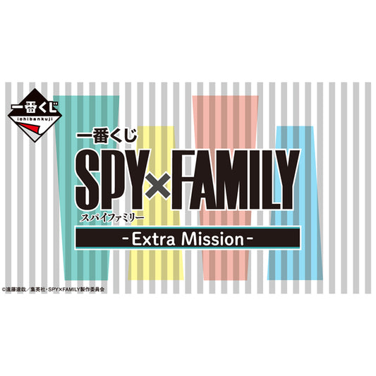 "Spy X Family" Ichiban Kuji - Extra Mission