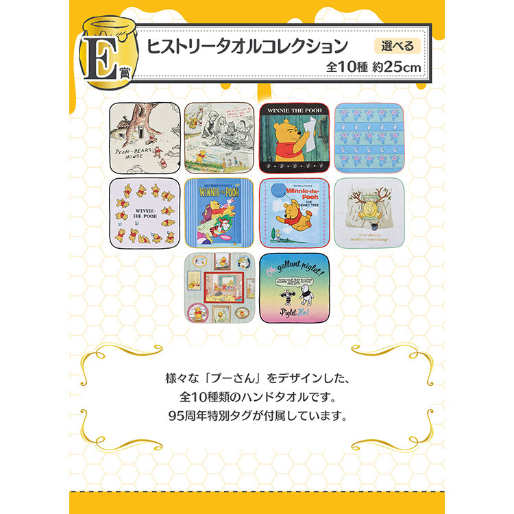 "Winnie the Pooh" Ichiban Kuji - Winnie the Pooh 95th Anniversary (Available In-Store ONLY)