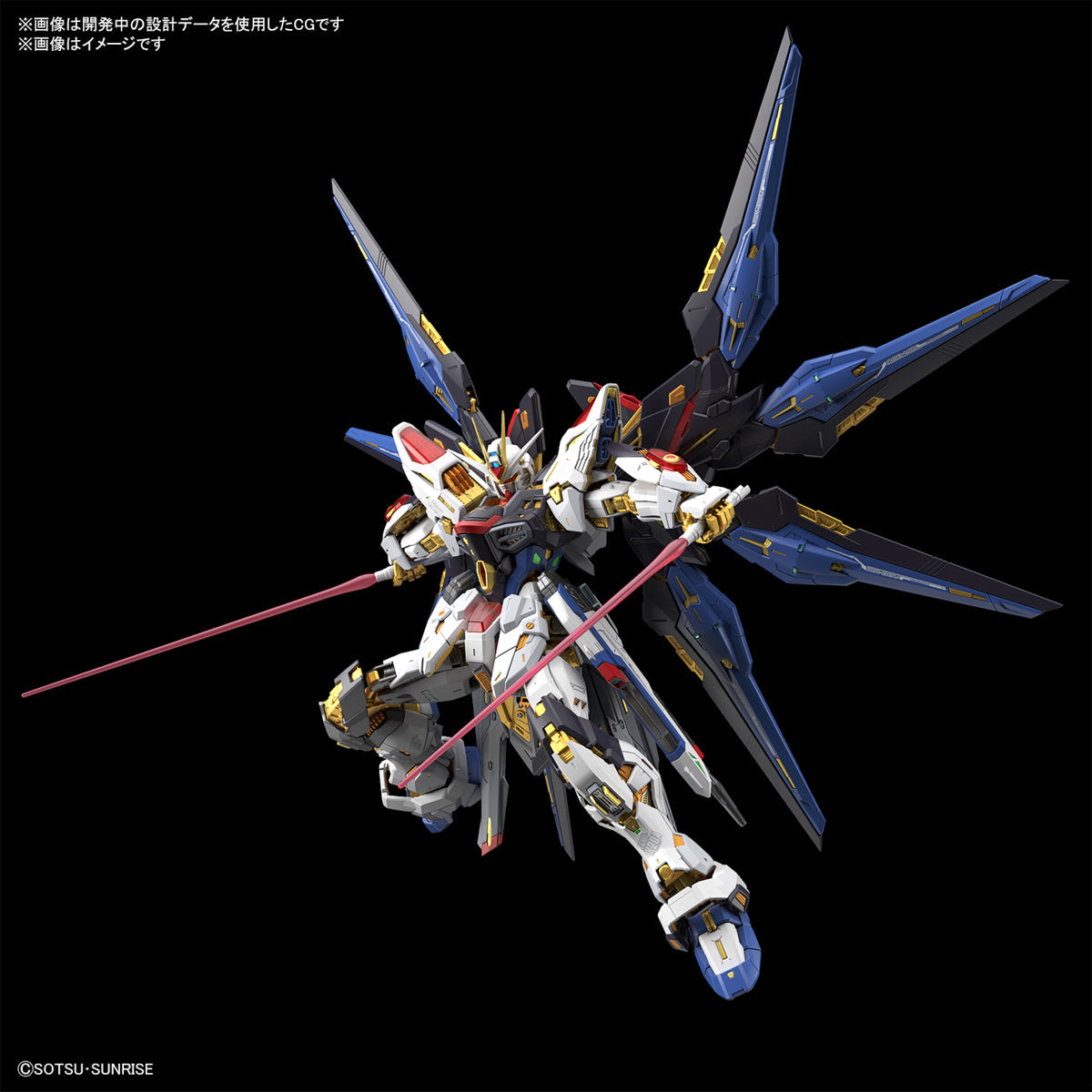 (Pre-Order) "Mobile Suit Gundam Seed Destiny " MGEX - Strike Freedom Gundam