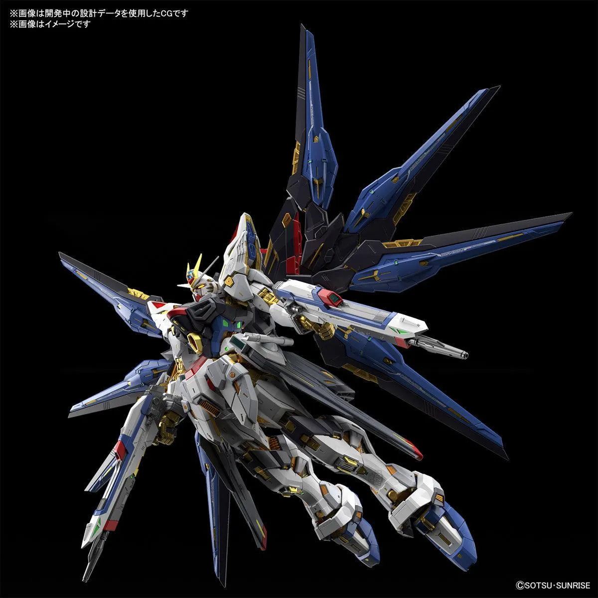 (Pre-Order) "Mobile Suit Gundam Seed Destiny " MGEX - Strike Freedom Gundam