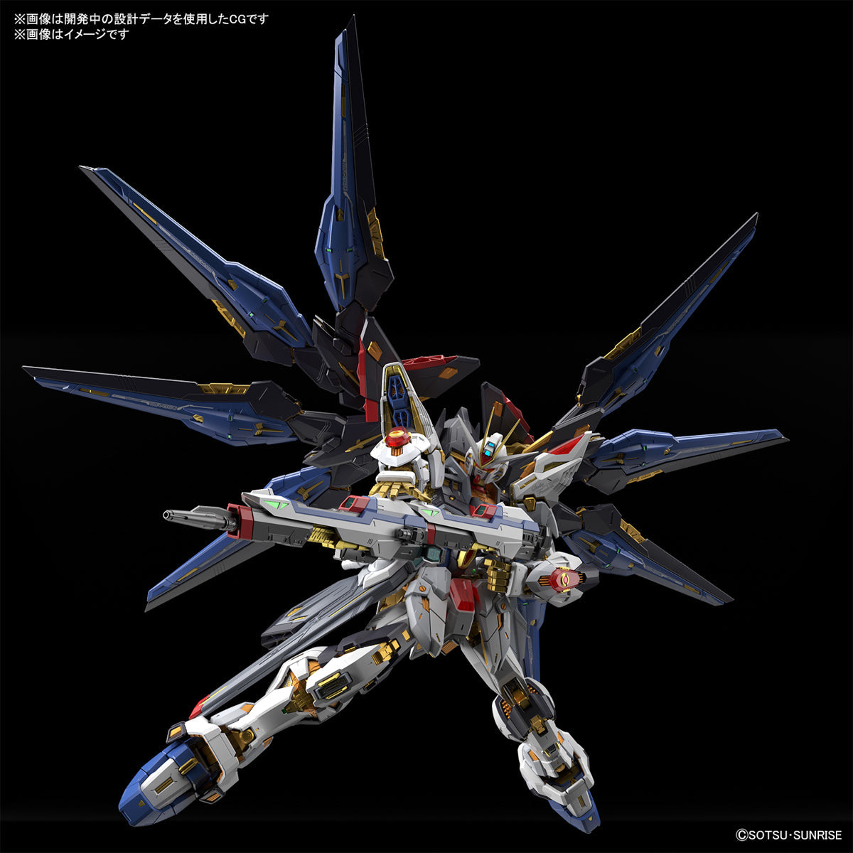 (Pre-Order) "Mobile Suit Gundam Seed Destiny " MGEX - Strike Freedom Gundam